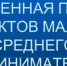 Уважаемые предприниматели Верхнебуреинского района!!! - Верхнебуреинский район