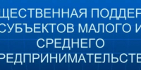 Уважаемые предприниматели Верхнебуреинского района!!! - Верхнебуреинский район