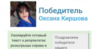 Дорогие читатели, итоги розыгрыша книги! - ЦБС Баганского района