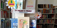 Счастье — это когда есть, куда возвращаться - ЦБС Баганского района