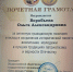 Наша землячка -  среди героинь дня - Газета Знамя труда