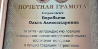 Наша землячка -  среди героинь дня - Газета Знамя труда