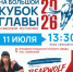Яркое событие июля - Газета Вперёд