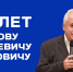 С Юбилеем! - ВИВТ
