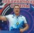 Спортсмен из Бурятии Юрий Трескин стал мастером спорта России по дартс - ИА Байкал Медиа Консалтинг