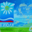 Живите в ладу и гармонии! - Газета Великолукская правда