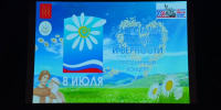 Живите в ладу и гармонии! - Газета Великолукская правда