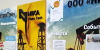 Подготовка ко Дню нефтяника - Семилукский огнеупорный завод