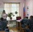 Для сотрудников СИЗО-4 прошло психологическое занятие - УФСИН