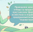 Вниманию сельхозтоваропроизводителей! - Вяземский район