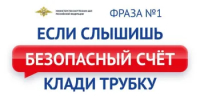 Мошенники выманили почти миллион рублей у жительницы Новоорского района - Новоорский район