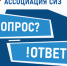 Шестой выпуск справочника специалиста по охране труда «Вопрос-ответ» доступен на сайте Ассоциации «СИЗ» - Министерство труда и социальной политики