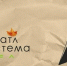 Всероссийская акция по сбору макулатуры - Газета Варта