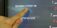 "Ъ": Продажи топлива на Петербургской бирже рухнули до исторического минимума - 47 новостей