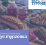 В Челябинской области с 10 по 12 июля пройдёт фестиваль локальной кухни «Вкус Тургояка. Лето» - Магсити74