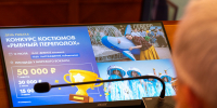 На конкурс «Рыбный переполох» уже поступило два десятка заявок - Министерство информационной политики