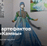 1 - Новый Компаньон