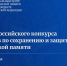 Жителей Башкирии призвали к участию в конкурсе по сохранению исторической памяти - Сетевое издание Республика Башкортостан