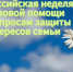 Уважаемые жители Башмаковского района! - Башмаковский район