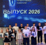 В 2026 году из стен филиала Байкальского государственного университета выпустились 110 устьилимцев - Администрация г. Усть-Илимск