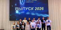 В 2026 году из стен филиала Байкальского государственного университета выпустились 110 устьилимцев - Администрация г. Усть-Илимск