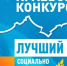 баннер краевого конкурса - Администрация г. Рубцовск