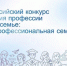 Студенты Черногорского техникума отраслевых технологий участвую во Всероссийском конкурсе «История профессии в моей семье: суперпрофессиональная семья» - Агентство Информационных Сообщений