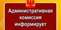 В Алтайском крае ввели штрафы за продажу бензина и зажигалок детям. - Администрация Немецкого национального района