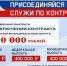 Военный комиссариат г. Ипатово проводит набор граждан по заключению контракта на военную службу в войсковые части Министерства обороны РФ. - Ипатовский городской округ