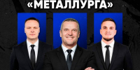 Штаб сформирован | Фотография 1 - Магнитогорский металл