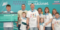 Семья из Ульяновска получила 5 млн рублей за победу в конкурсе «Это у нас семейное» - Ульяновск сегодня