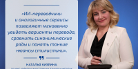 Как нейросети меняют изучение языков:  угроза или уникальный помощник? - МГПИ им. М.Е. Евсевьева
