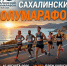 Островных спортсменов приглашают на - ТИА Острова