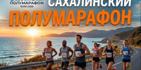 Островных спортсменов приглашают на - ТИА Острова