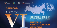 ​Ярославская область участвует во всероссийском конкурсе управленцев «Лидеры строительной отрасли» - Правительство