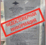 МВД опровергло фейк о новых ограничениях на АЗС в Иркутской области - Газета Краснодарские известия