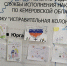 В ИК-50 ГУФСИН Кузбасса прошла выставка детских рисунков ко Дню семьи, любви и верности - ГУФСИН по Кемеровской области