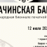 В Дагестане стартует V Международная биеннале печатной графики «Кубачинская башня» - Дагестанская правда