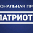 СТАРТОВАЛ ПРИЁМ ЗАЯВОК НА ПРЕМИЮ «ПАТРИОТ-2026»! - Город Галич