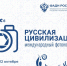 Продолжается прием работ на Х Международный фотоконкурс  «Русская цивилизация». - Пижанский муниципальный округ