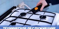 Техническое обслуживание внутриквартирного и внутридомового газового оборудования - залог вашей безопасности - Администрация Ейского района