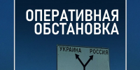 В Курской области средства ПВО за 24 часа сбили 68 украинских БПЛА - Городские Известия
