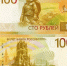 новый 100 рублей - Новый Компаньон