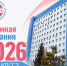 Научно-исследовательский институт комплексных проблем сердечно-сосудистых заболеваний (НИИ КПССЗ) объявляет о старте приемной кампании в ординатуру на 2026 год - Министерство здравоохранения