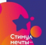 Стимул мечты - это сам ты! рисунок - Комитет по здравоохранению