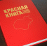 От мониторинга к обновлению Красной книги: итоги заседания комиссии в КБР - Министерство природных ресурсов и экологии