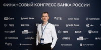 Доцент МГПУ вошел в число лучших участников мероприятий Банка России - МГПУ