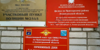 ОМВД России по Приозерскому району ЛО - Газета Приозерские ведомости