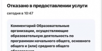 Школьницу с хорошим аттестатом не взяли в 10-й класс - Gubdaily.Ru