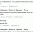 Жители Карелии жалуются на работу чат-бота о наличии бензина - Gubdaily.Ru
